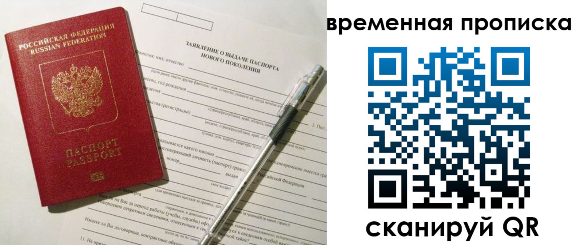 прописка иностранных граждан в Волжске